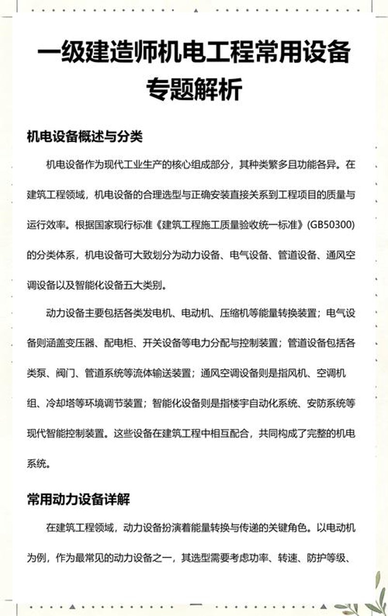 聚焦云南机电设备产业新动态
